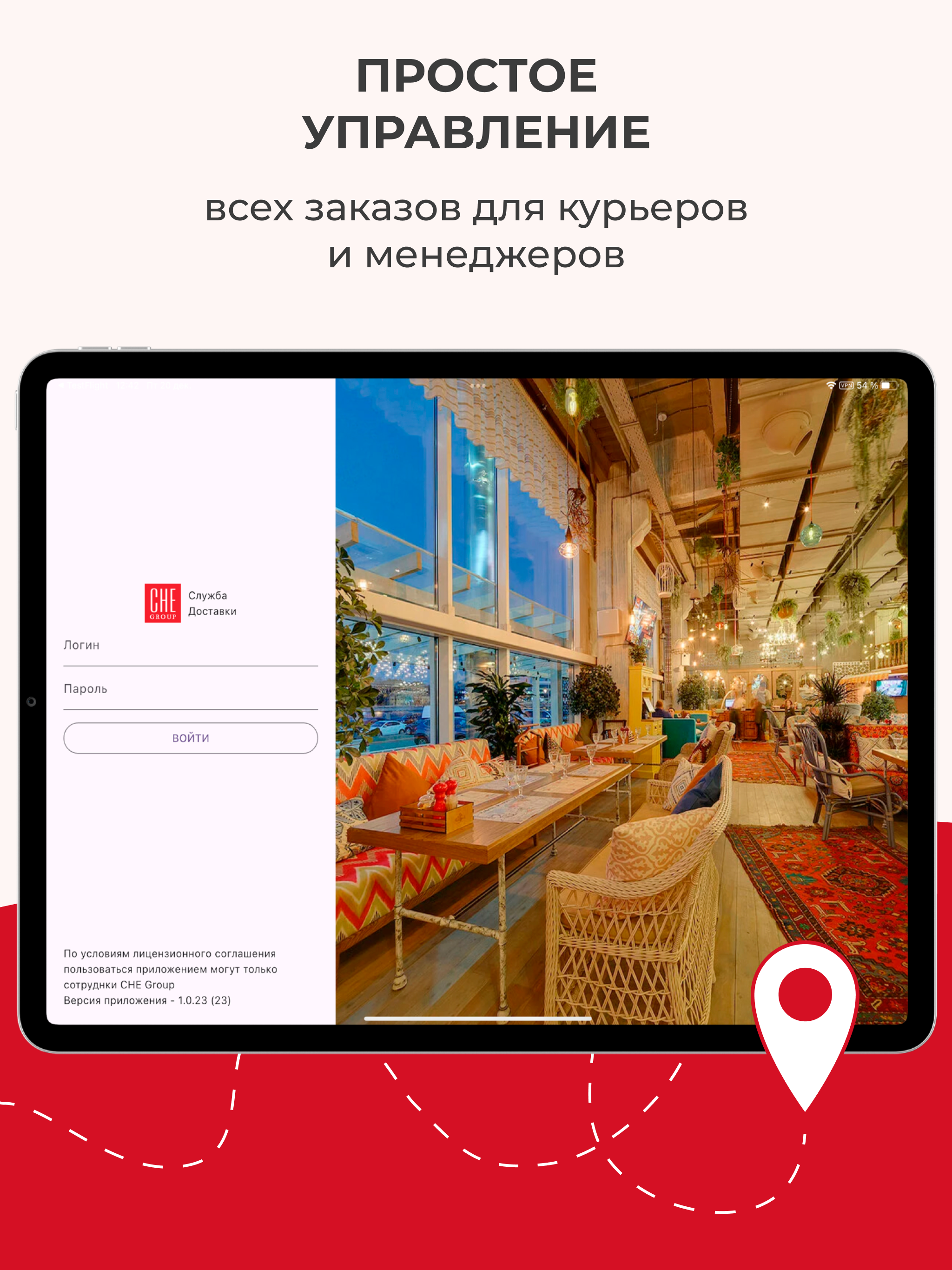 CheGroup Доставка