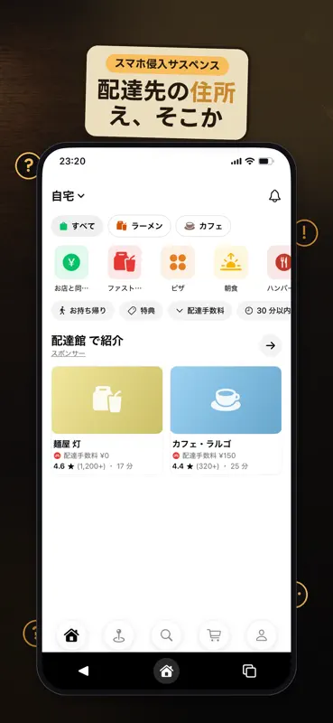 CaseX（ケースエックス）| スマホの中の事件 screenshot 6 of 6