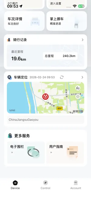 锐猫智行 screenshot 4