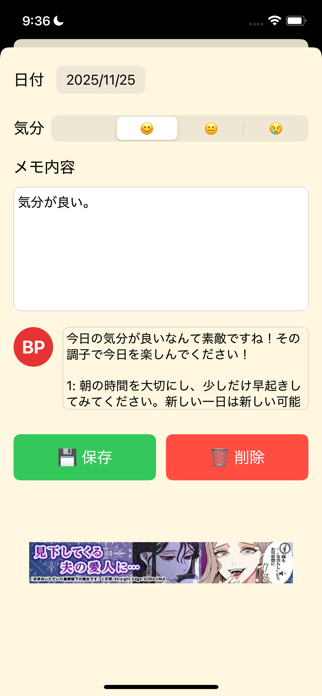 DailyDo BP Screenshot 6 of 9
