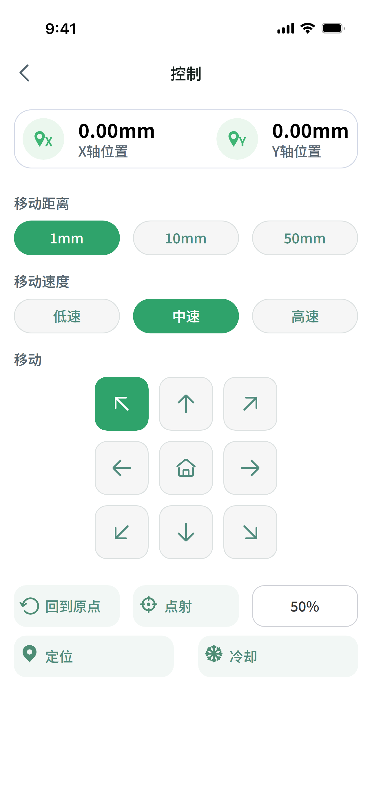 MKSLaser screenshot 3