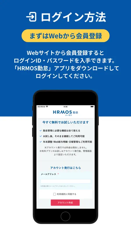 【HRMOS勤怠】勤怠アプリ screenshot 5 of 5