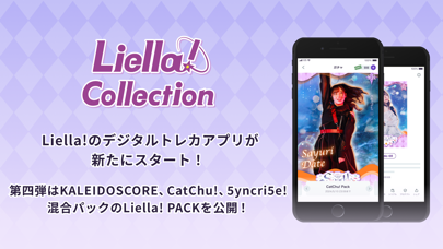 Liella! Collectionスクリーンショット