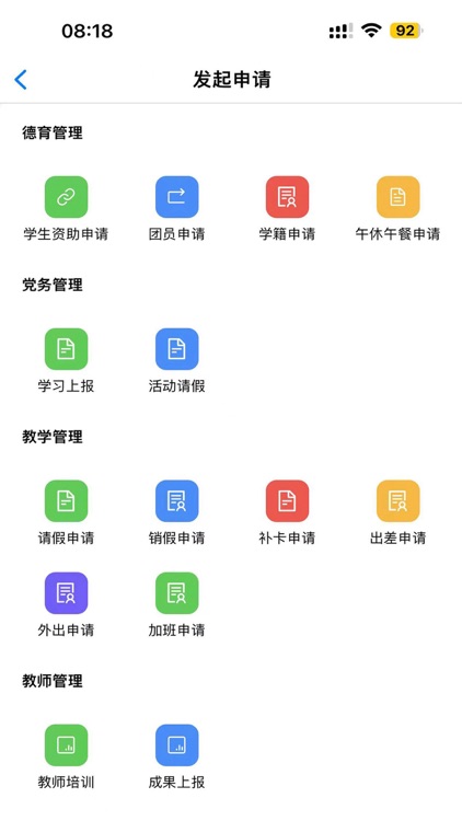 胜利第一初级中学