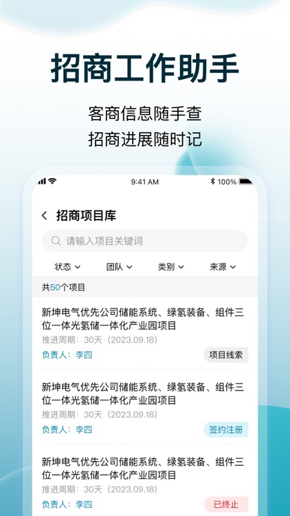 云数字园区管理端