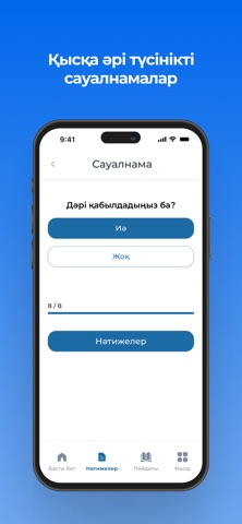 qMed AI screenshot
