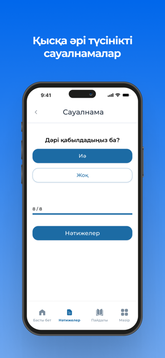qMed AI Screenshot 8 of 10