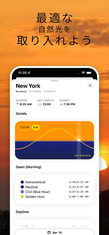 SunOnTrack: Trajeto solar screenshot 4 of 10