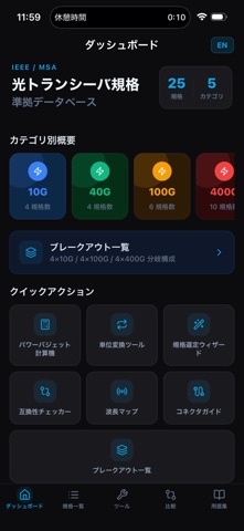 QuickTransceiver のスクリーンショット