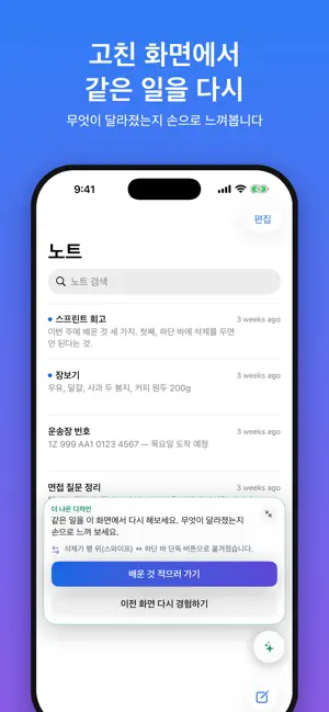 앱 디자인 실습 screenshot 4