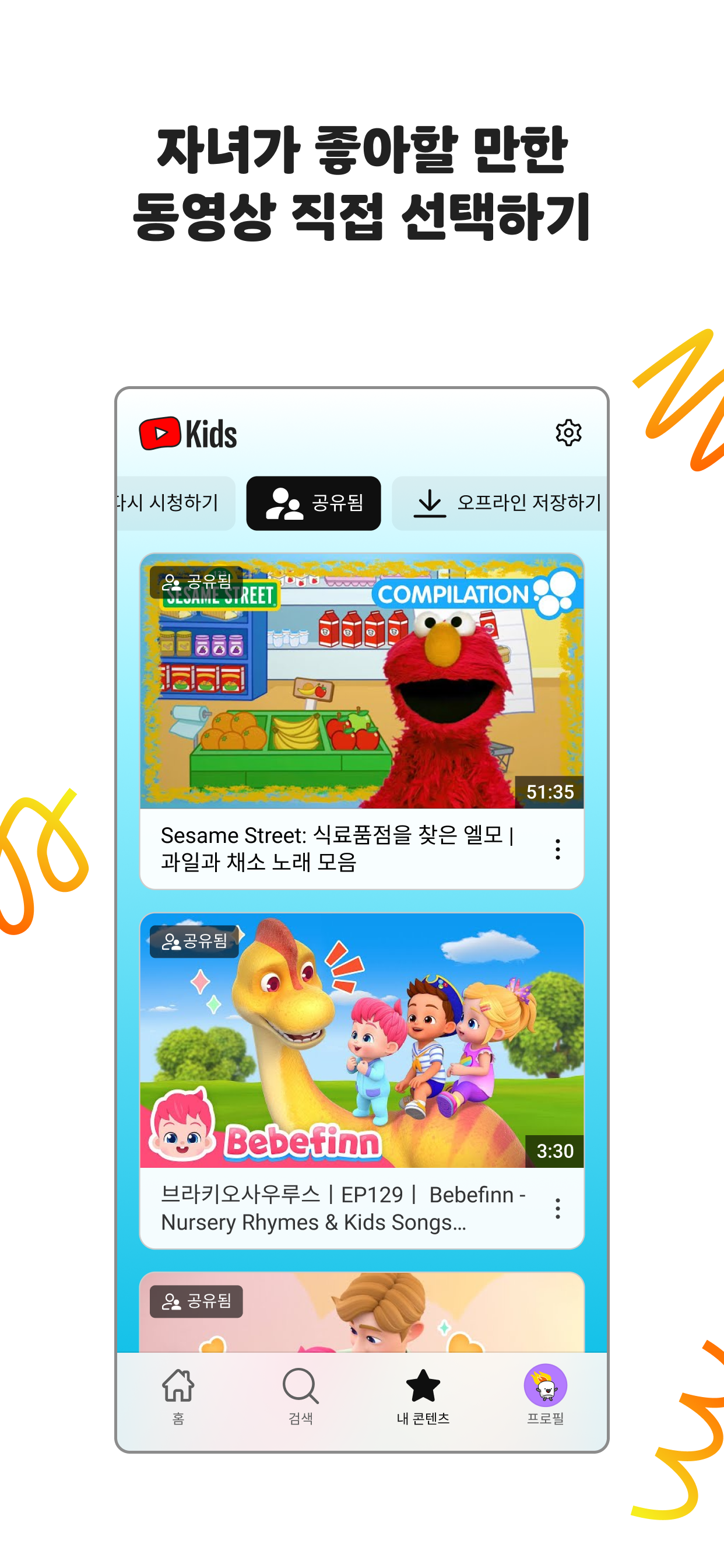 스크린샷