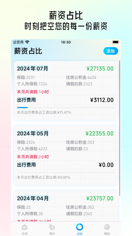 Travel-出行笔记 screenshot-3
