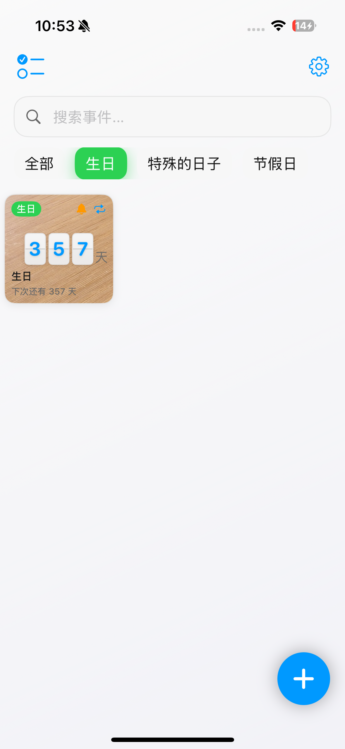 纪念日-记录你的生活