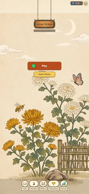 뚝딱 타일 맞추기 screenshot 1