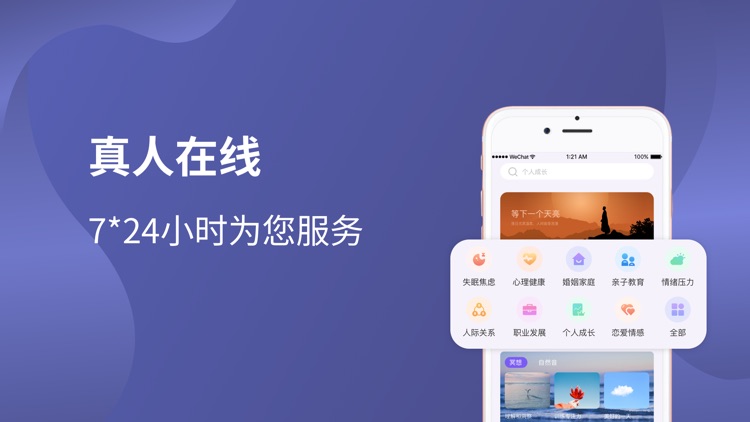 岸涌-心理情感咨询平台