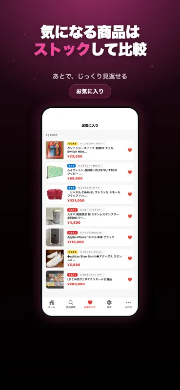 ALAMO Pro丨新着通知AIウォッチ フリマ・メルカリ等 screenshot 7 of 9