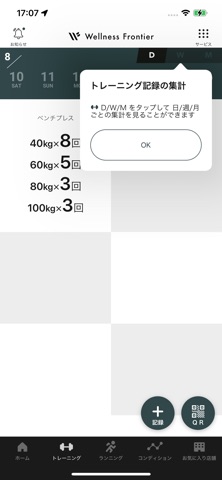 Wellness Frontier App screenshot