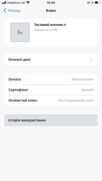 Screenshot #3 pour DepositSign