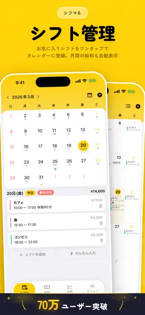 Shift Schedule Pay Calculator screenshot 1
