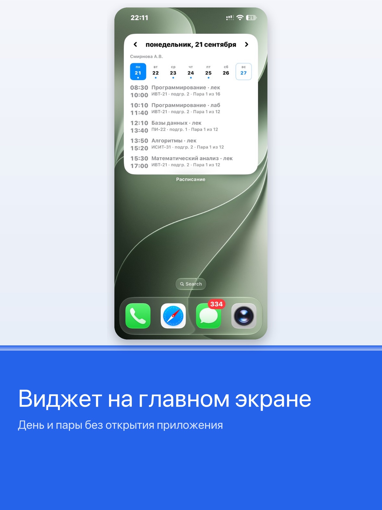 Screenshot 8 of Расписание в вузе