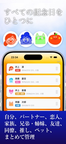 記念日カレンダー screenshot