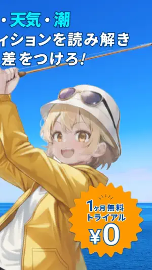 海快晴 海専門の気象情報サービス screenshot 2