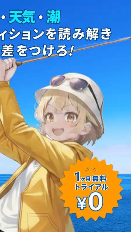 海快晴 海専門の気象情報サービス screenshot 2 of 7