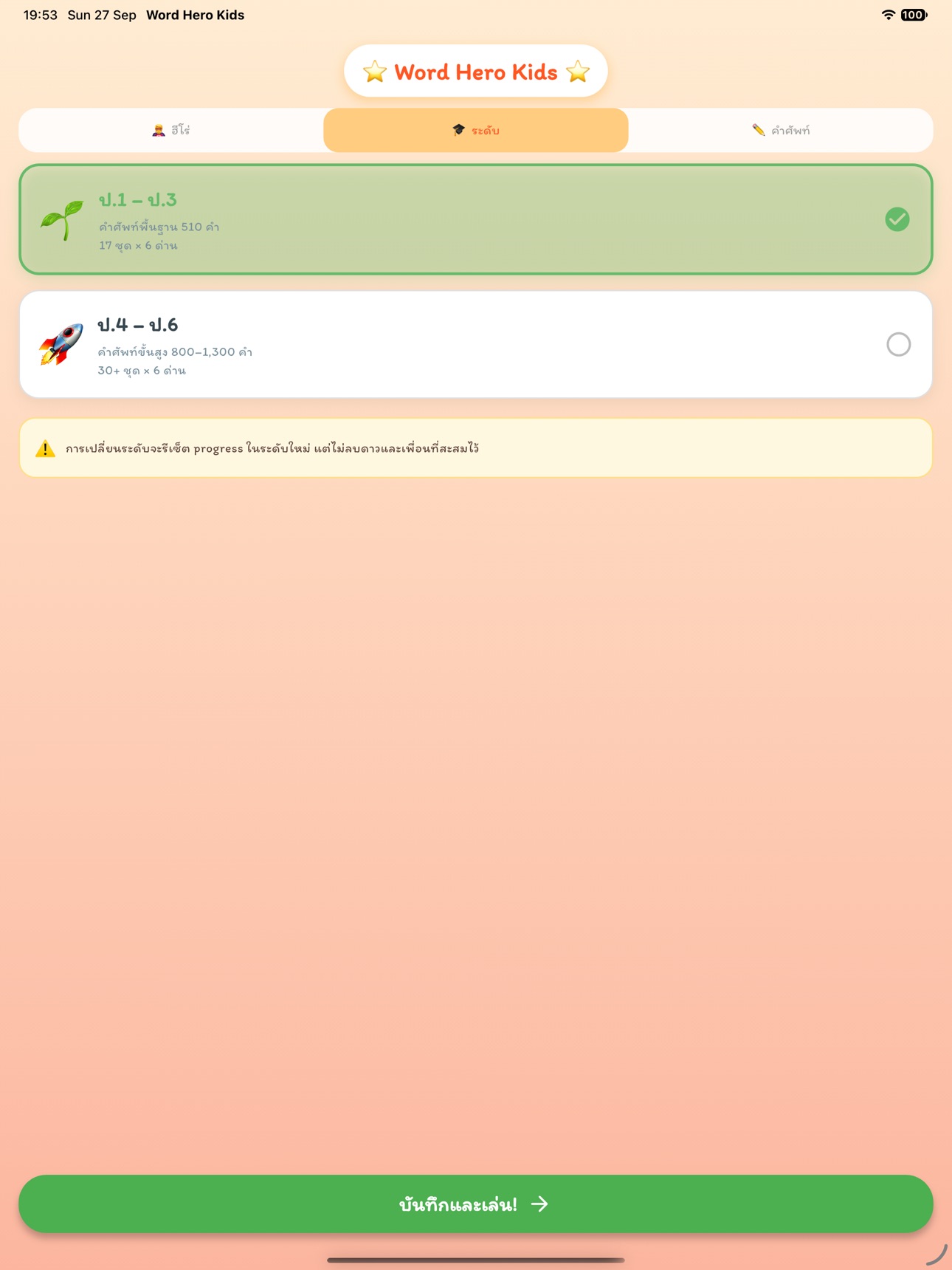 Screenshot 9 of Word Hero Kids