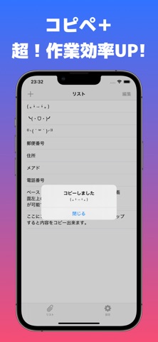 コピペ＋ - ウィジェットで簡単コピー＆ペースト - のスクリーンショット