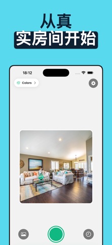 Homeora：AI家装设计 screenshot