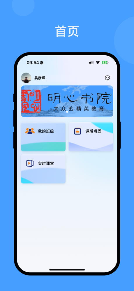 明心书院 screenshot 1
