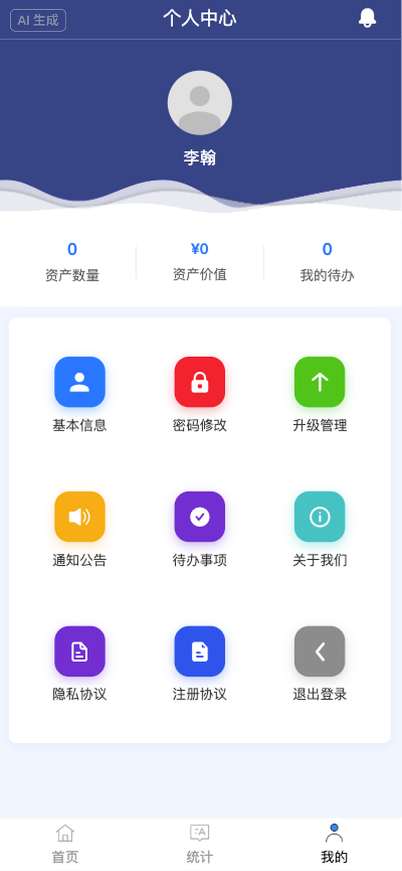 晋管家