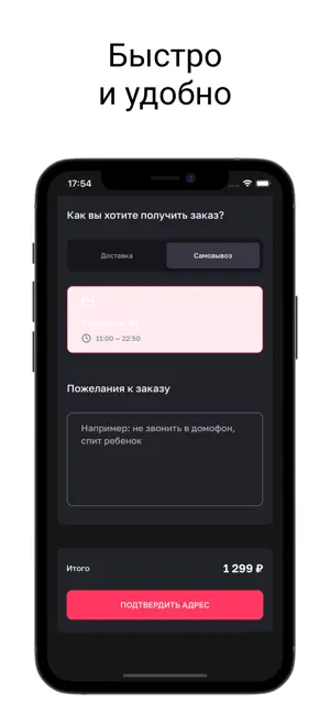Umberto-доставка еды screenshot 2