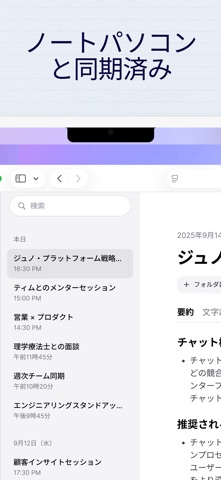 Cue - AI搭載の文字起こし のスクリーンショット