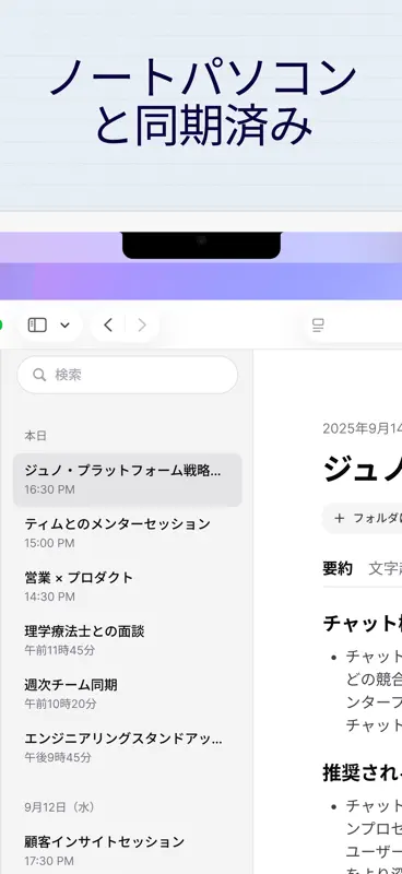 Cue - AI搭載の文字起こし screenshot 5 of 7