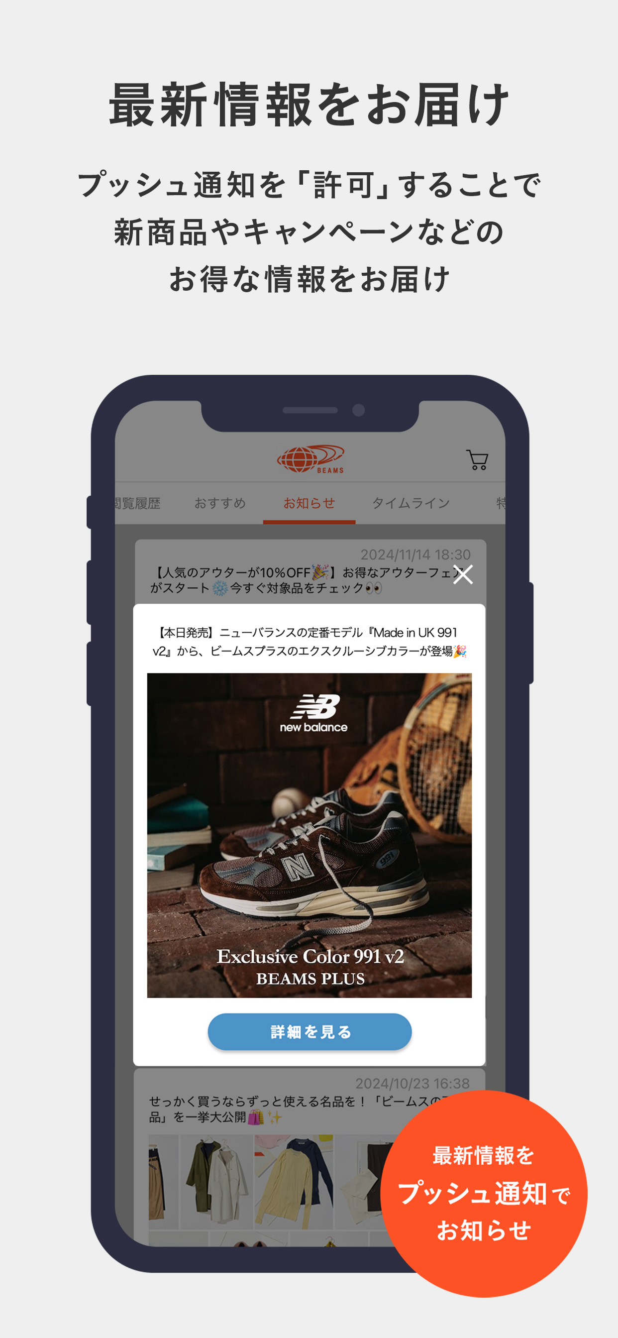 BEAMS公式アプリ「WeBEAMS」 screenshot 3