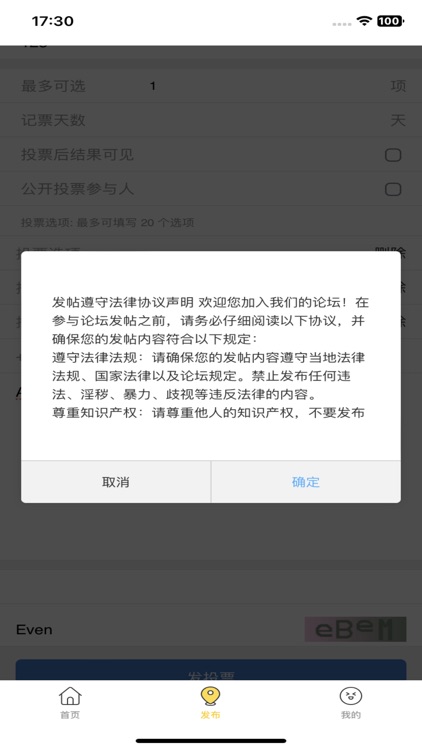 嗨聊空间 screenshot-6