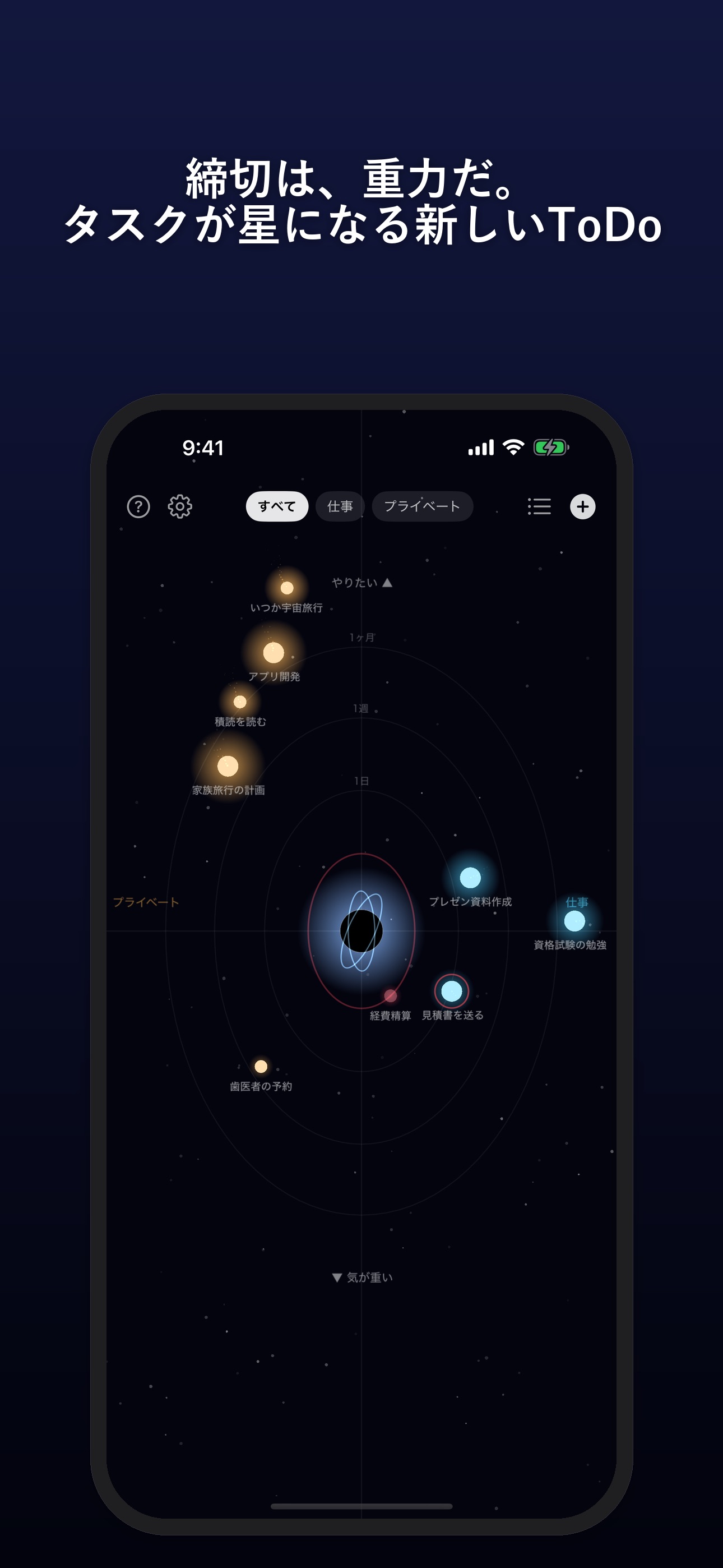 Screenshot 1 of タスクノヴァ