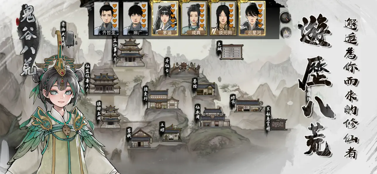 鬼谷八荒 Tale of Immortal [ Original ] screenshot 1 - iOS game interface