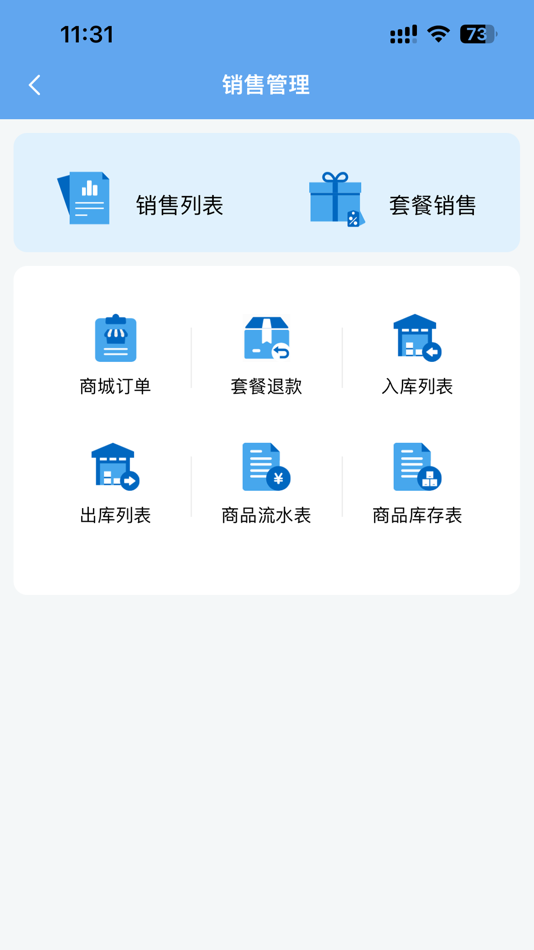#2. 洗晴APPv19 (iOS) 由: 蓝格软件科技有限公司