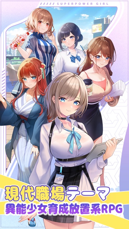 職場少女 Fighting！ screenshot-3