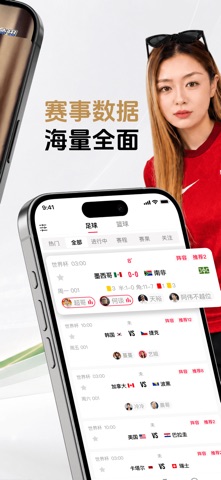 芝麻体育 - 热门足球篮球体育赛事直播资讯平台 screenshot