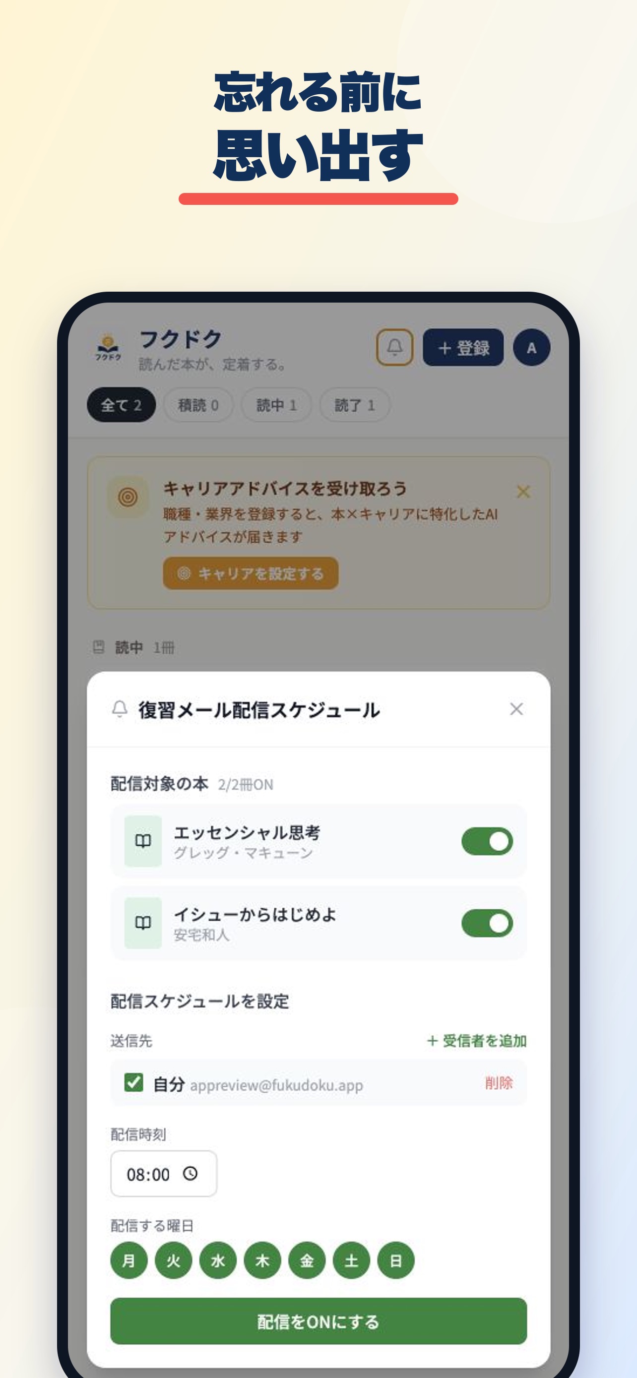 Screenshot 4 of フクドク