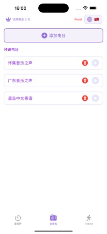 铃番动 screenshot