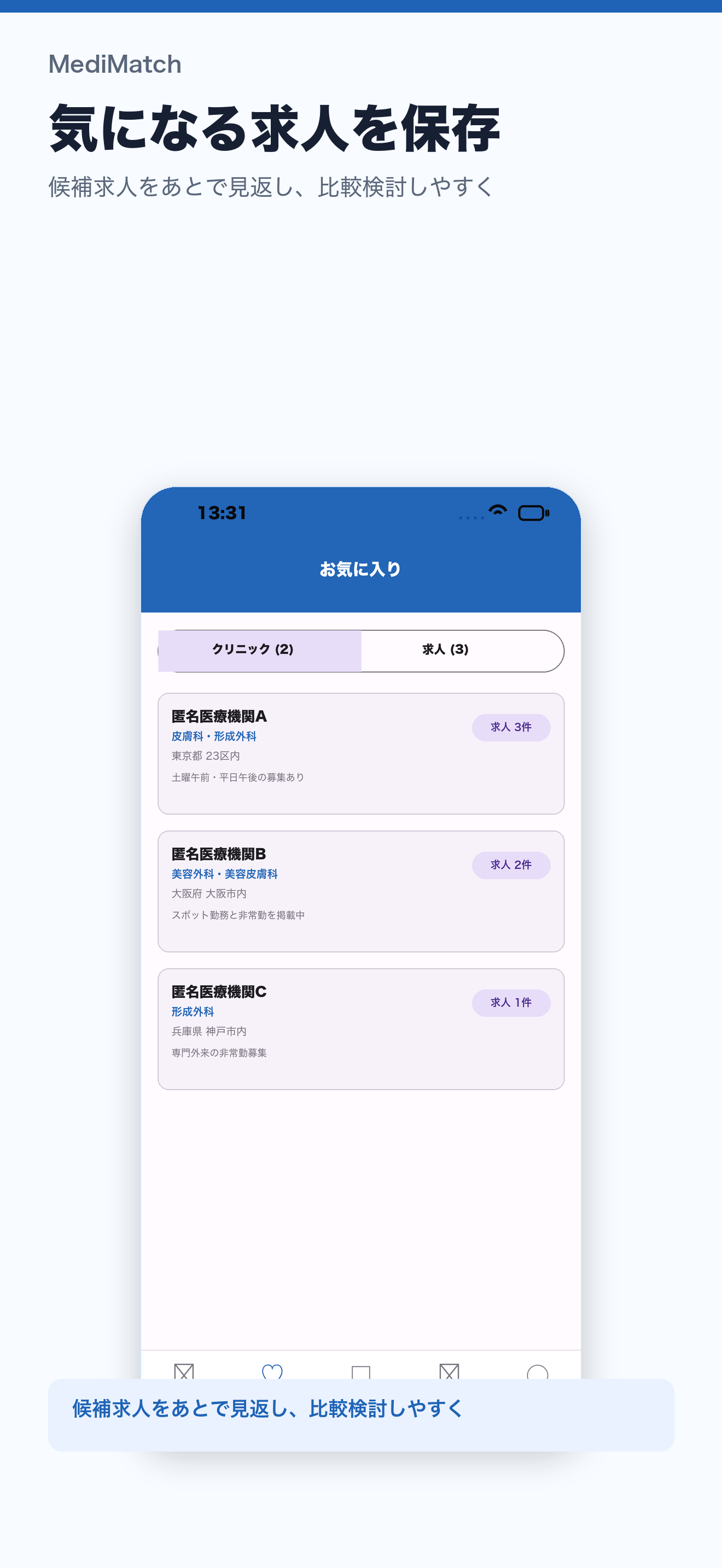 MediMatch