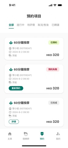 來康泰 screenshot