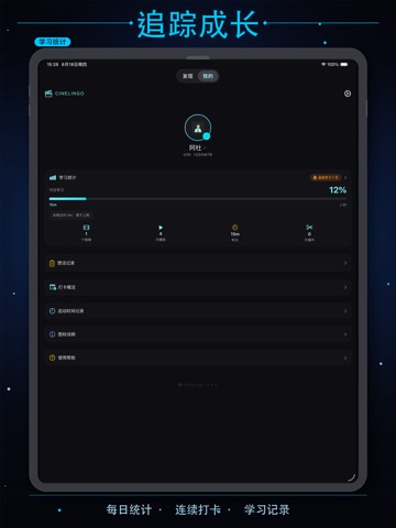 CineLingo: Learn English iPad screenshot