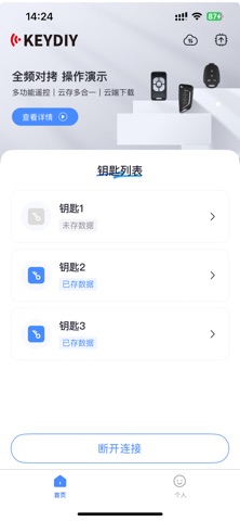 云端车库 screenshot