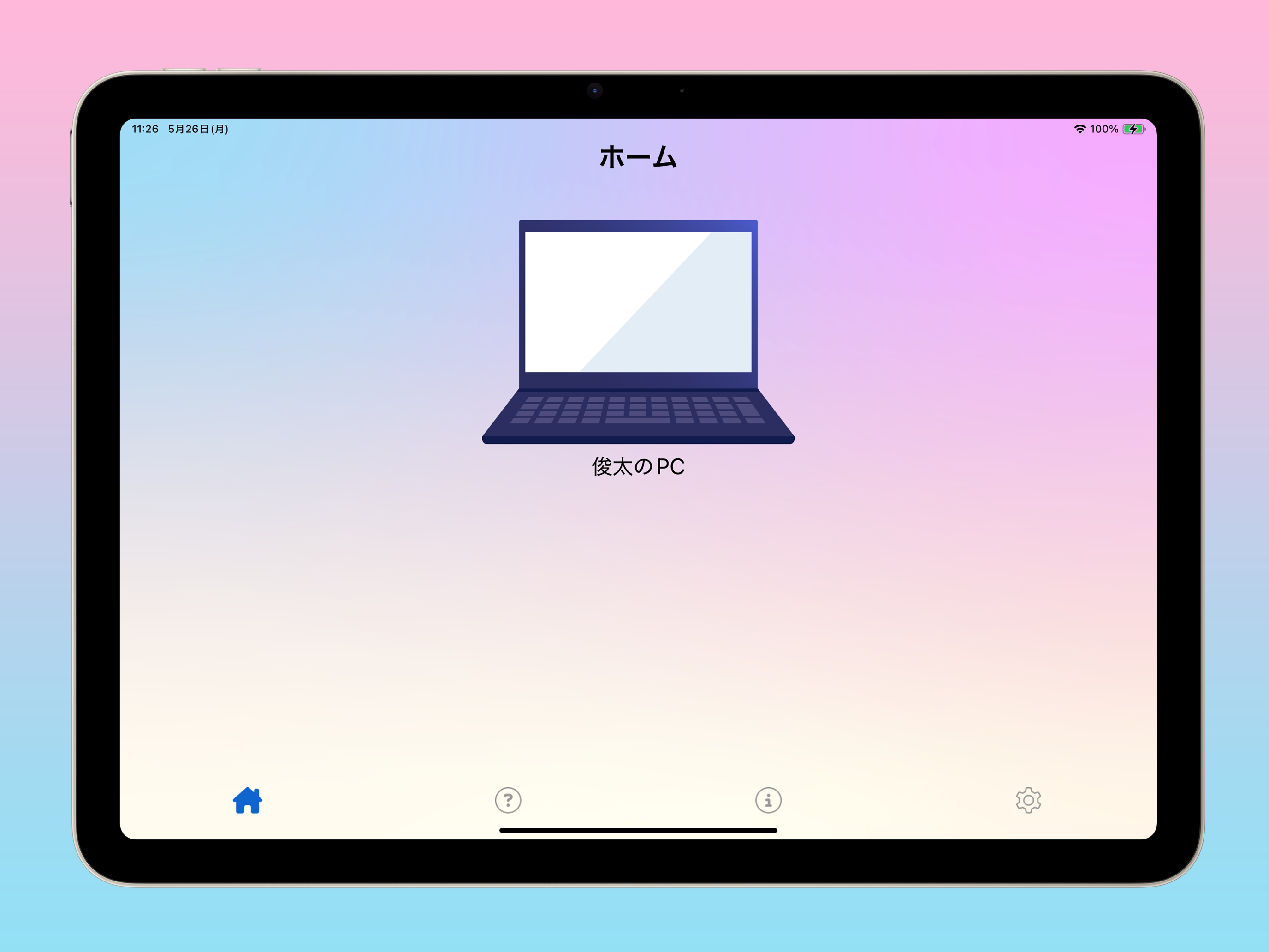 つながる! LAVIE