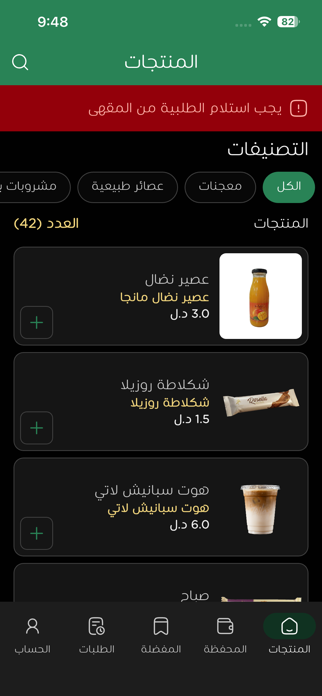 Lamah Cafe Screenshot 9 of 9